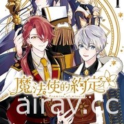 【書訊】東立 12 月漫畫、輕小說新書《海獸之島》《烙印勇士》等作