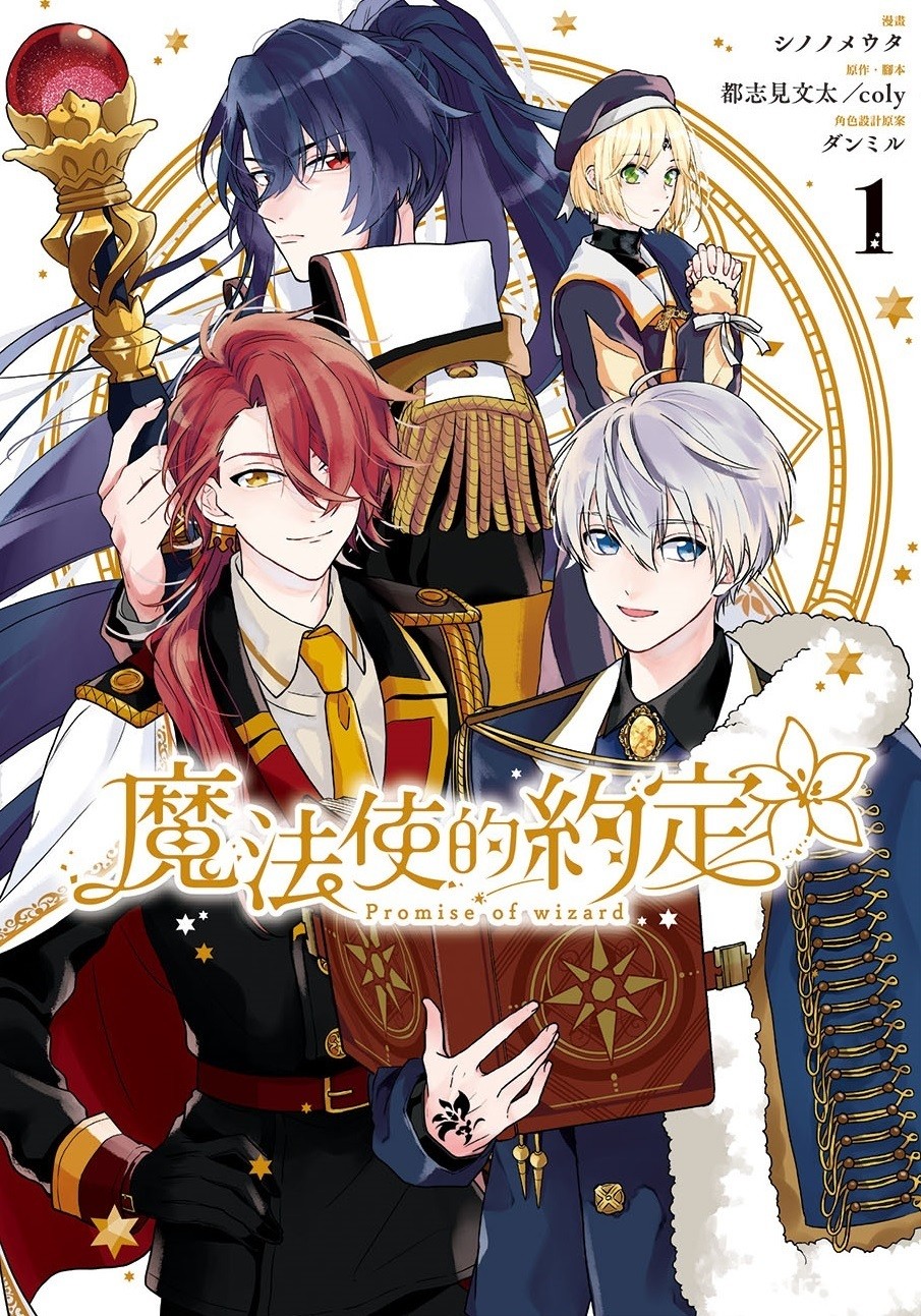 【書訊】東立 12 月漫畫、輕小說新書《海獸之島》《烙印勇士》等作