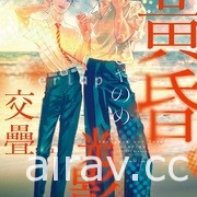 【書訊】東立 12 月漫畫、輕小說新書《海獸之島》《烙印勇士》等作