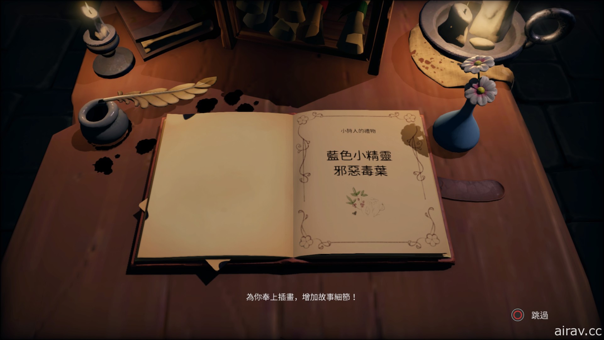 《藍色小精靈：邪惡葉子大作戰》PS4 數位 / Switch 實體繁體中文版上市