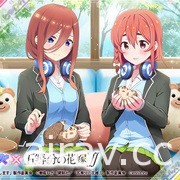 《出租女友 女主角全明星》x《五等分的新娘∬》合作活動開跑 推出五胞胎 ★5 卡片