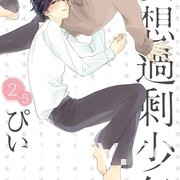 【書訊】東立 12 月漫畫、輕小說新書《海獸之島》《烙印勇士》等作