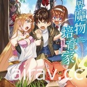 【書訊】東立 12 月漫畫、輕小說新書《海獸之島》《烙印勇士》等作