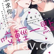 【書訊】東立 12 月漫畫、輕小說新書《海獸之島》《烙印勇士》等作