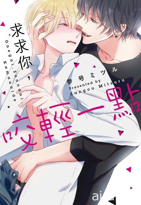 【書訊】東立 12 月漫畫、輕小說新書《海獸之島》《烙印勇士》等作