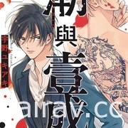 【書訊】東立 12 月漫畫、輕小說新書《海獸之島》《烙印勇士》等作