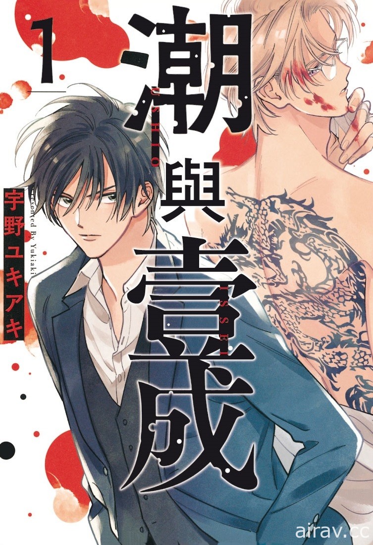 【書訊】東立 12 月漫畫、輕小說新書《海獸之島》《烙印勇士》等作