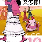 【书讯】台湾角川 12 月漫画、轻小说新书《东京 BABYLON 》《俺妹 黑猫 if》等作