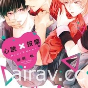 【書訊】東立 12 月漫畫、輕小說新書《海獸之島》《烙印勇士》等作