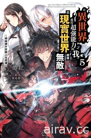 【書訊】東立 12 月漫畫、輕小說新書《海獸之島》《烙印勇士》等作