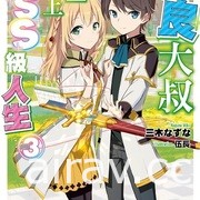 【書訊】東立 12 月漫畫、輕小說新書《海獸之島》《烙印勇士》等作