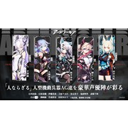 《機動戰姬：聚變》今於日本展開服務 與機甲少女「Artery Gear」們一起並肩作戰！