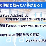 室内足球题材养成游戏《Futsal Boys!!!!!》在日推出 扮演球经带领队伍夺冠