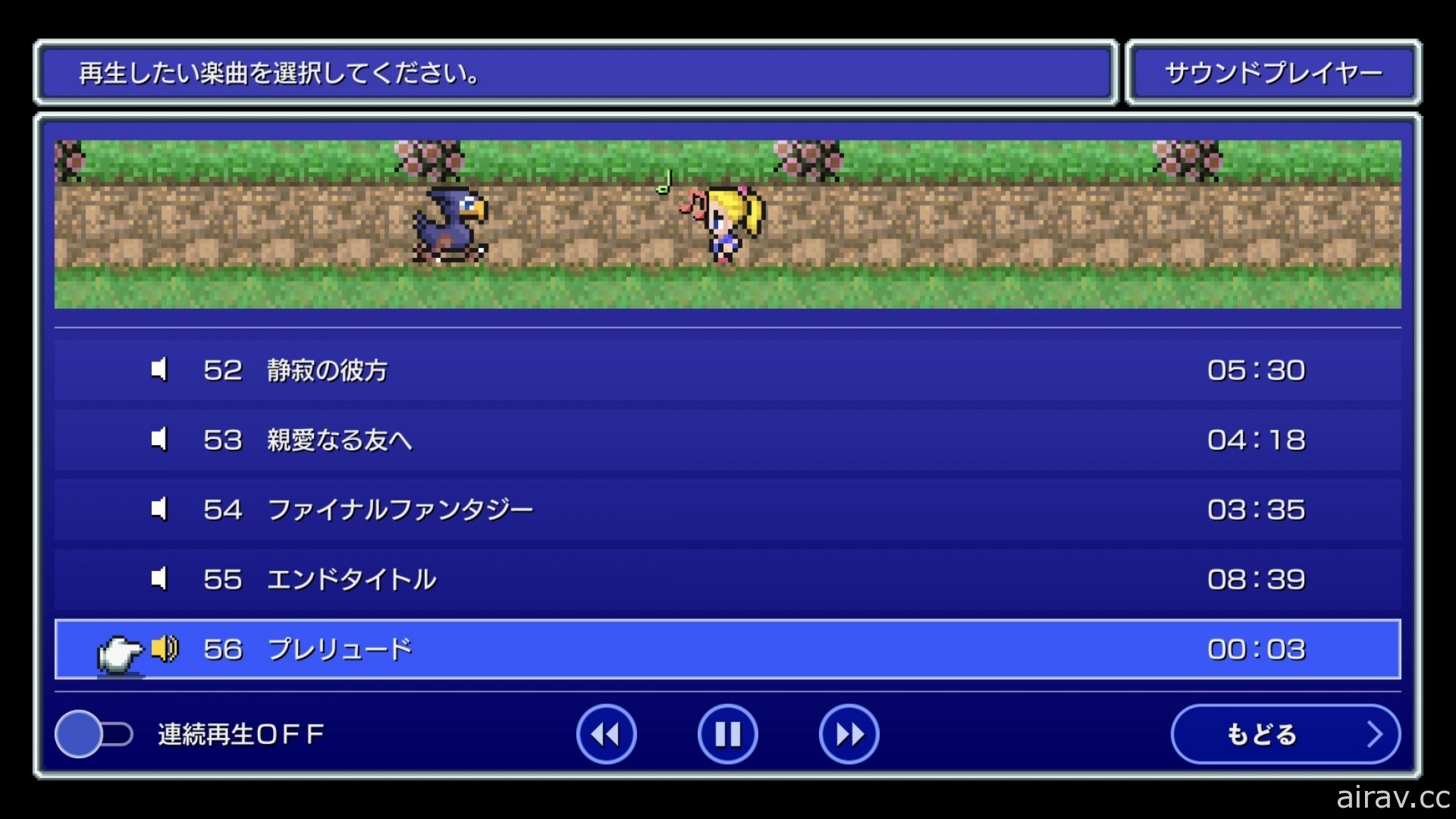 《FINAL FANTASY V 像素複刻版》今日登上 Steam 與手機平台