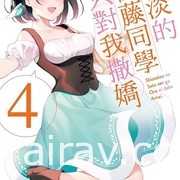 【書訊】東立 12 月漫畫、輕小說新書《海獸之島》《烙印勇士》等作