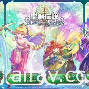 《聖劍傳說 ECHOES of MANA》將於日本展開 CBT 測試 即日起招募測試玩家