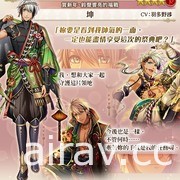 《夢王國與沉睡中的 100 位王子殿下》開放全新活動「賀新年・鈴聲響亮的福戰」