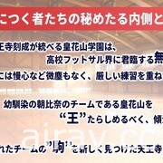 室内足球题材养成游戏《Futsal Boys!!!!!》在日推出 扮演球经带领队伍夺冠