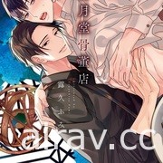 【書訊】東立 12 月漫畫、輕小說新書《海獸之島》《烙印勇士》等作