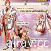 《夢王國與沉睡中的 100 位王子殿下》開放全新活動「賀新年・鈴聲響亮的福戰」