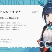 “VERSEⁿ”VTuber 多媒体企划 释出“空想”宣传影片及人物介绍资料