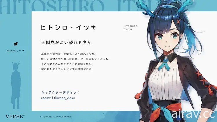 “VERSEⁿ”VTuber 多媒体企划 释出“空想”宣传影片及人物介绍资料