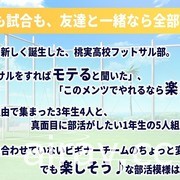 室內足球題材養成遊戲《Futsal Boys!!!!!》在日推出 扮演球經帶領隊伍奪冠