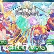 《聖劍傳說 ECHOES of MANA》將於日本展開 CBT 測試 即日起招募測試玩家