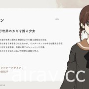 「VERSEⁿ」VTuber 多媒體企劃 釋出「空想」宣傳影片及人物介紹資料