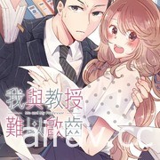 【书讯】台湾角川 12 月漫画、轻小说新书《东京 BABYLON 》《俺妹 黑猫 if》等作