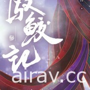 【書訊】台灣角川 12 月漫畫、輕小說新書《東京 BABYLON 》《俺妹 黑貓 if》等作