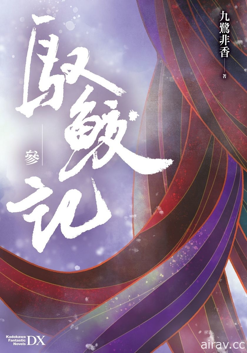 【书讯】台湾角川 12 月漫画、轻小说新书《东京 BABYLON 》《俺妹 黑猫 if》等作