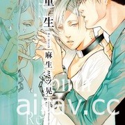 【書訊】東立 12 月漫畫、輕小說新書《海獸之島》《烙印勇士》等作