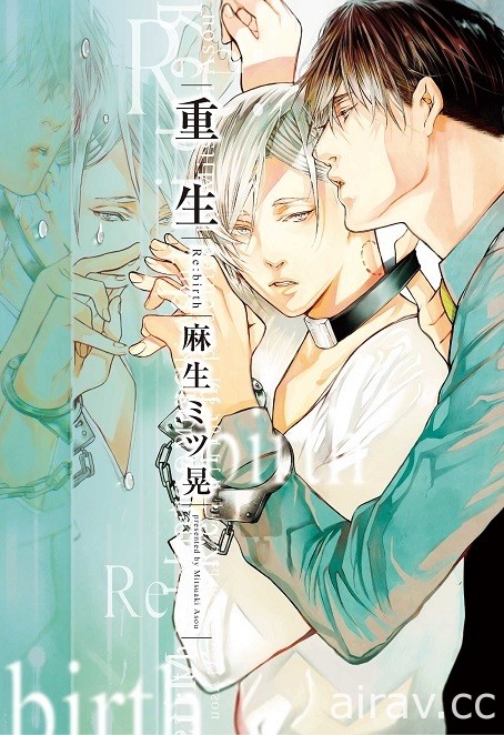 【書訊】東立 12 月漫畫、輕小說新書《海獸之島》《烙印勇士》等作