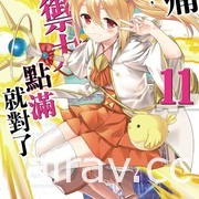 【书讯】台湾角川 12 月漫画、轻小说新书《东京 BABYLON 》《俺妹 黑猫 if》等作