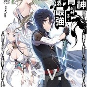 【書訊】東立 12 月漫畫、輕小說新書《海獸之島》《烙印勇士》等作