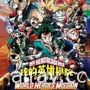 【書訊】東立 12 月漫畫、輕小說新書《海獸之島》《烙印勇士》等作