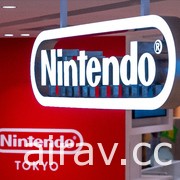 任天堂在日本的第二间直营店“Nintendo OSAKA”2022 年底开幕