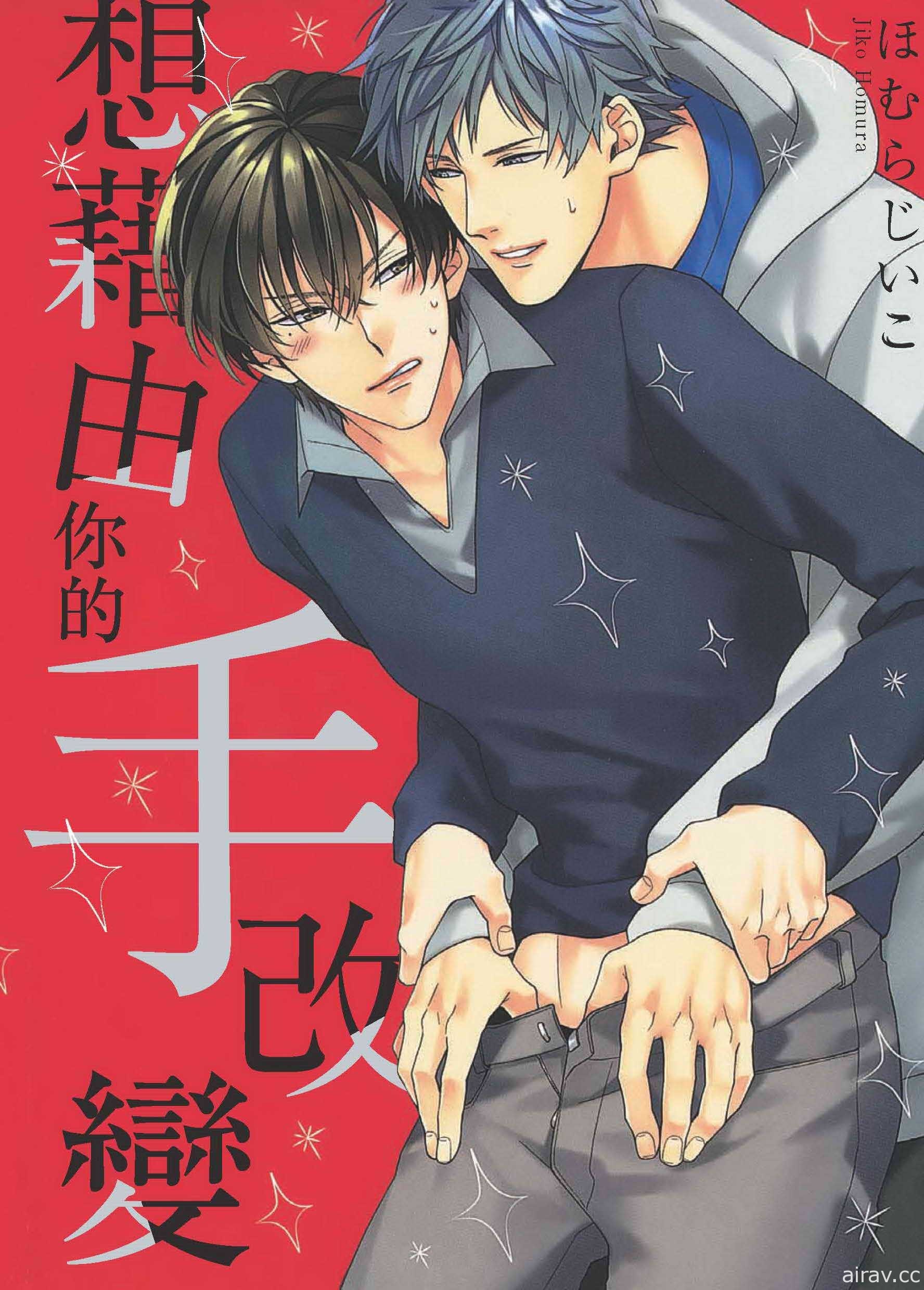 【书讯】台湾东贩 12 月漫画新书《死神少爷与黑女仆》等作