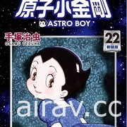 【书讯】台湾东贩 12 月漫画新书《死神少爷与黑女仆》等作