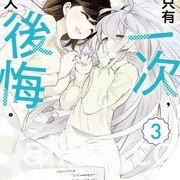 【书讯】台湾角川 1 月漫画、轻小说新书《思慕雪的热带鱼》等作