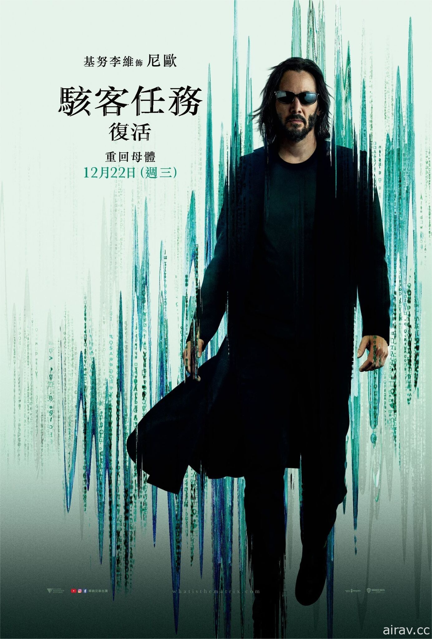 《駭客任務：復活》電影曝光全新預告 12/22 在台上映