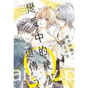 【書訊】東立 1 月漫畫、輕小說新書《魅魔＆殺手》《佐佐木與文鳥小嗶》等作