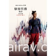 《駭客任務：復活》電影曝光全新預告 12/22 在台上映