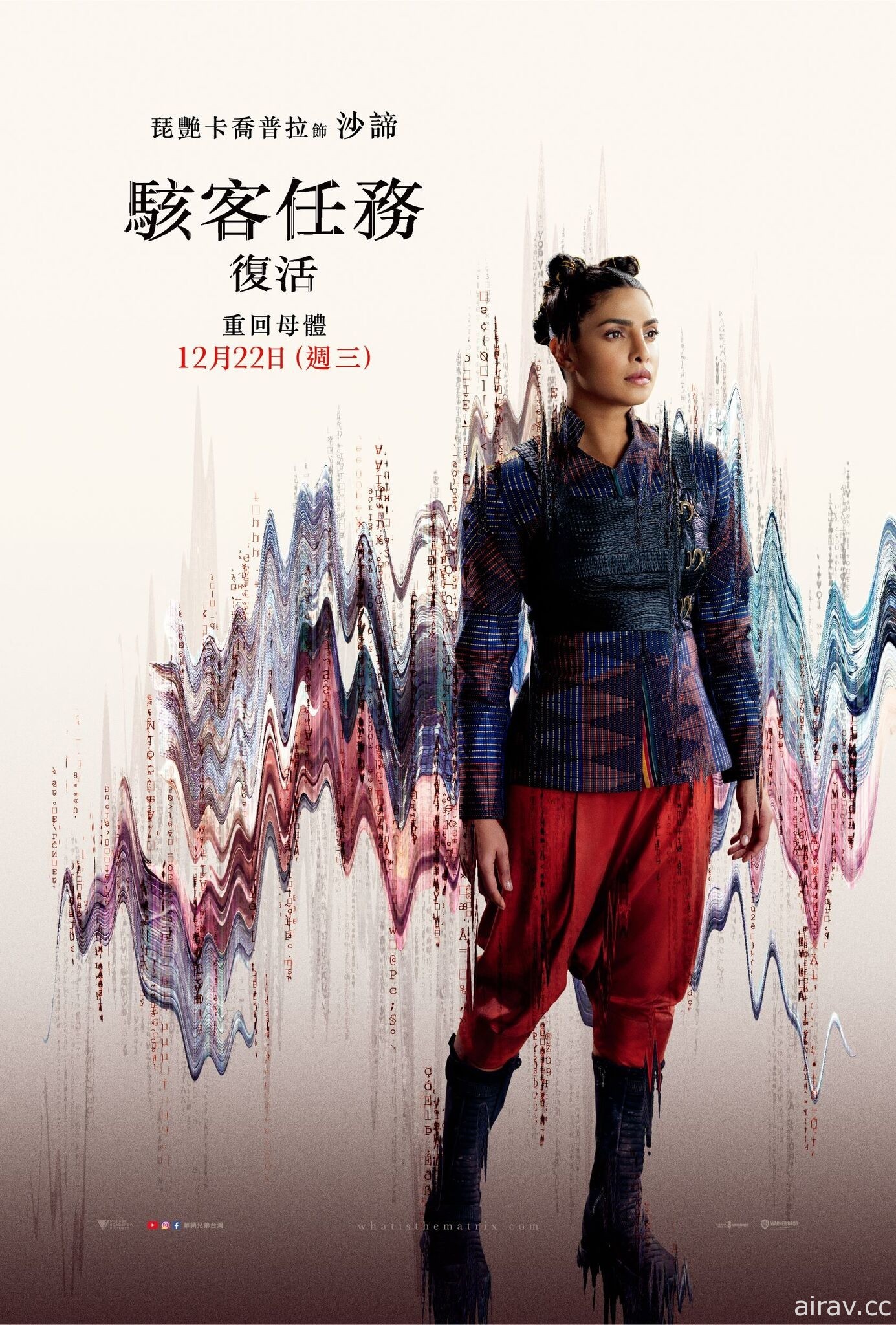 《駭客任務：復活》電影曝光全新預告 12/22 在台上映