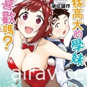 【書訊】台灣角川 1 月漫畫、輕小說新書《思慕雪的熱帶魚》等作