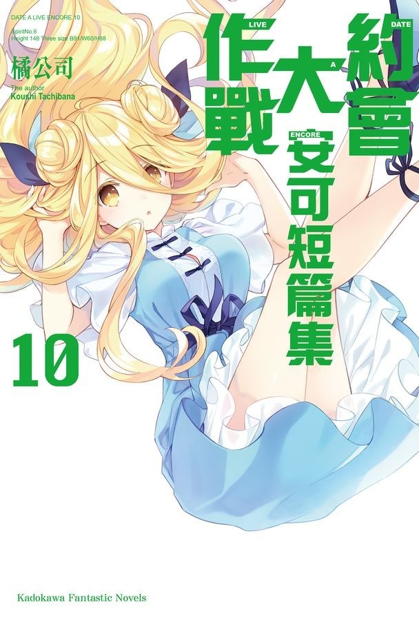 【书讯】台湾角川 1 月漫画、轻小说新书《思慕雪的热带鱼》等作