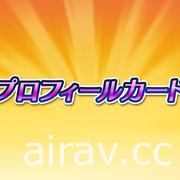 《聖火降魔錄 英雄雲集》第 6 部 12 月 7 日開幕 同步推出新英雄召喚活動