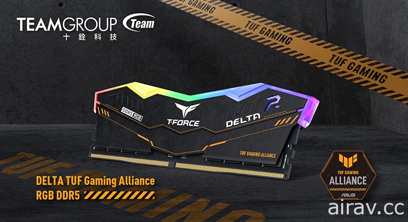 十銓科技與華碩發表 TUF Gaming Alliance 聯名電競記憶體 DELTA RGB DDR5