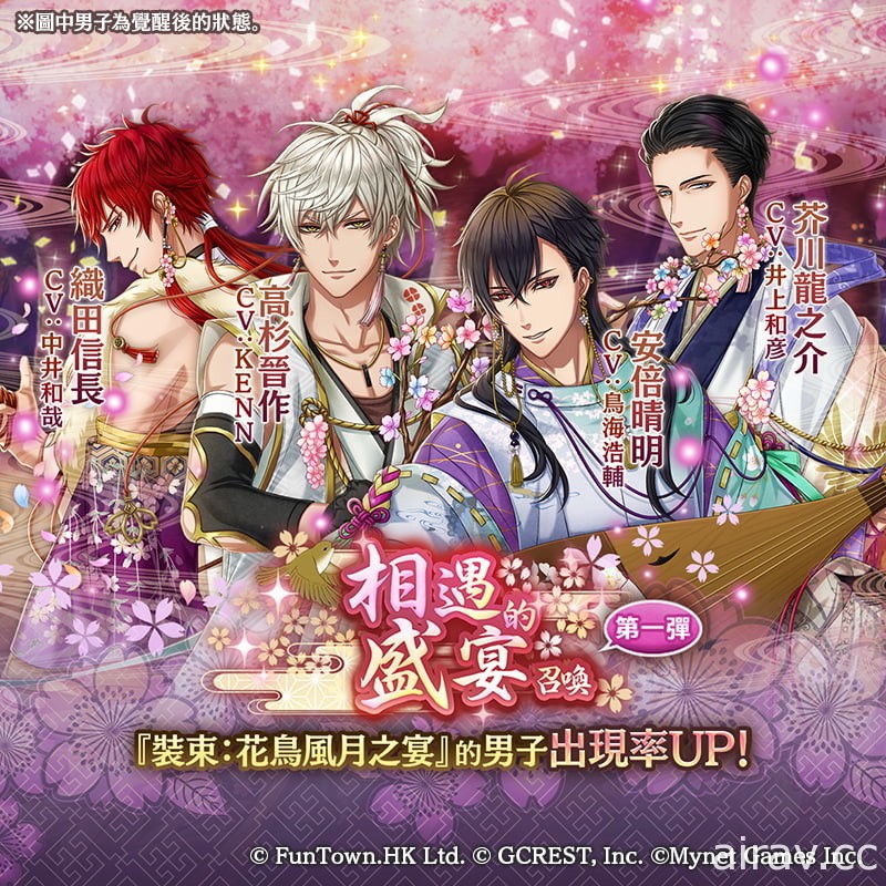 《在茜色世界與君詠唱》釋出周年紀念系列活動「花鳥風月之宴～四周年～前篇」